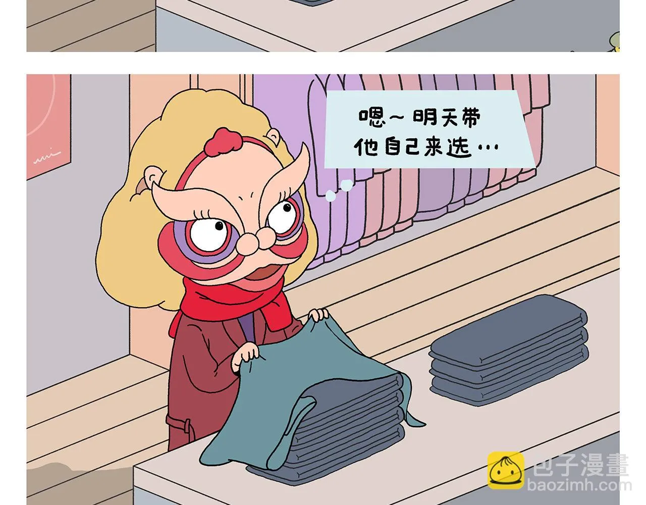 第394话 一路跟拍 第8页