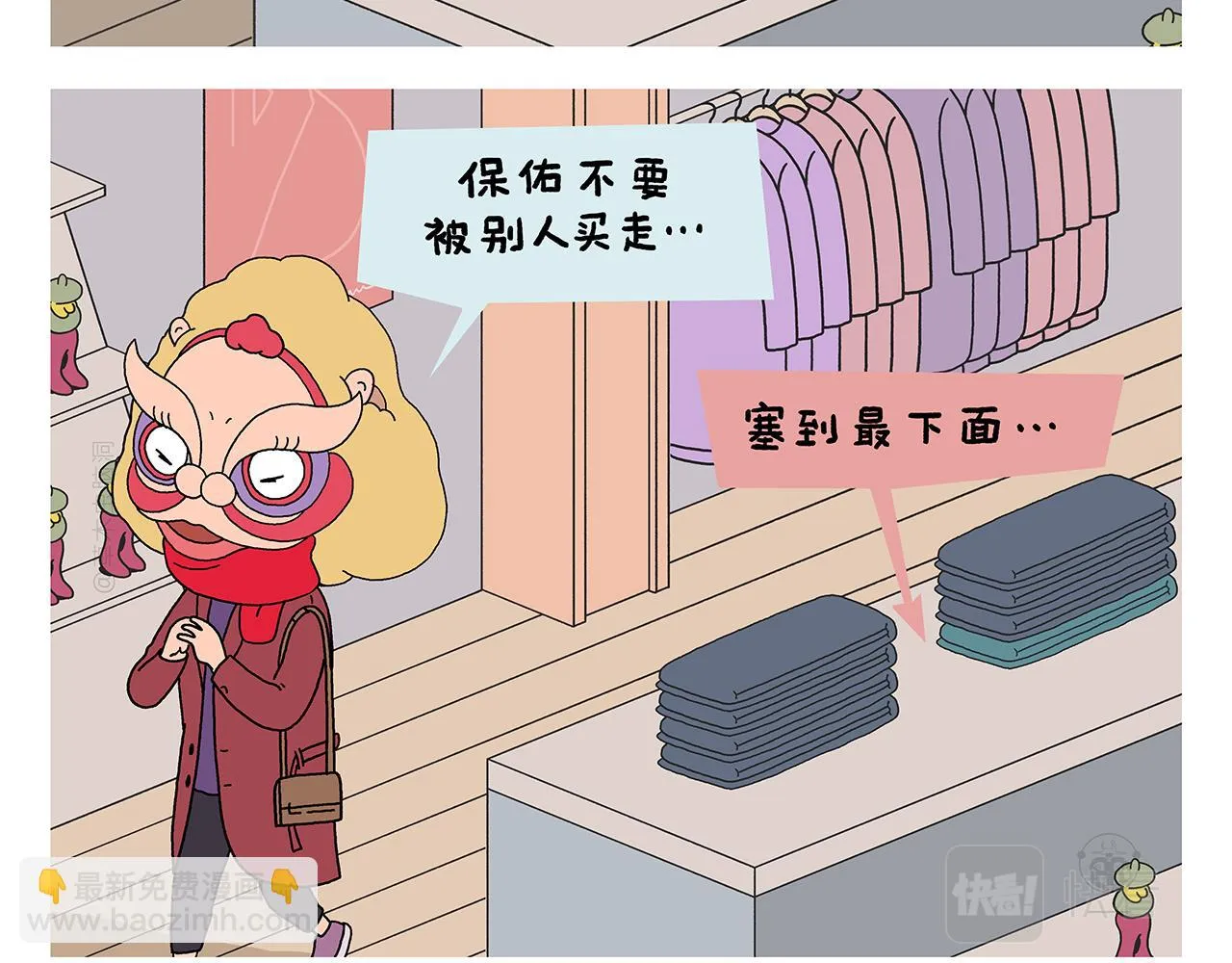 第394话 一路跟拍 第9页