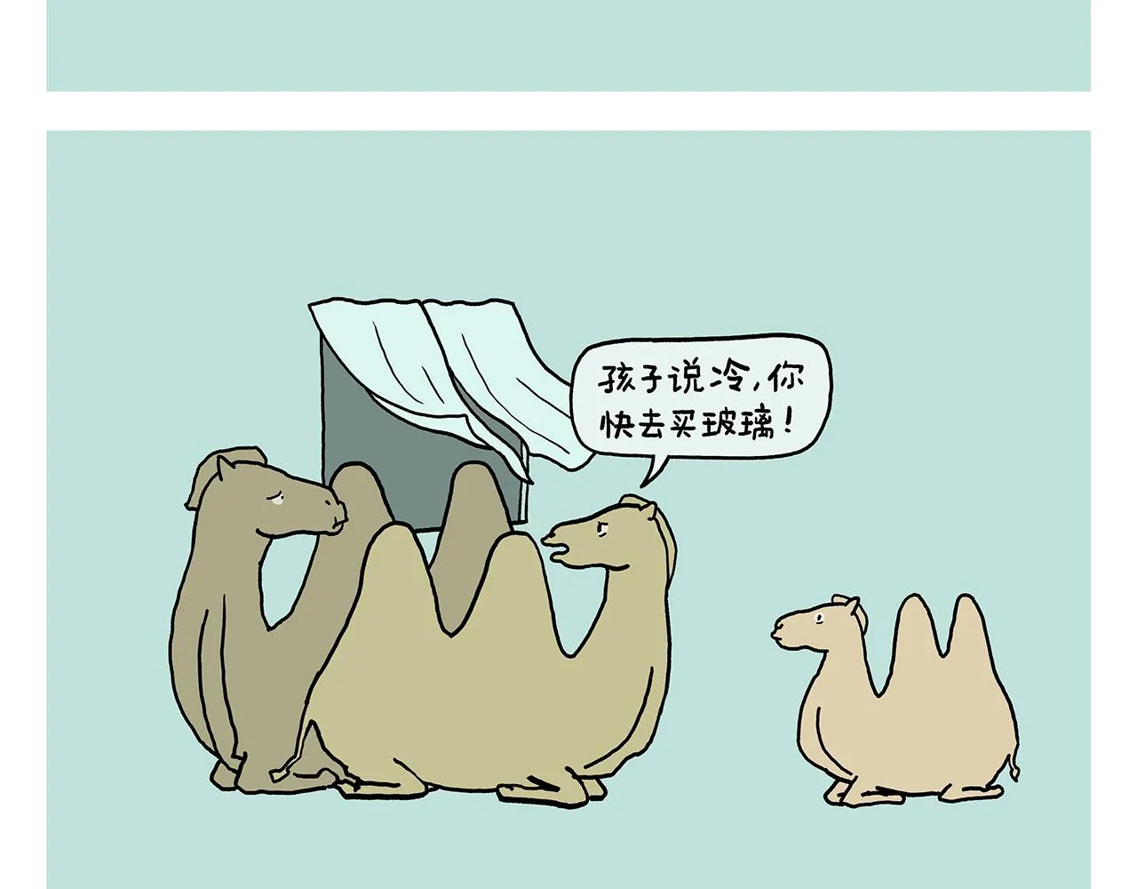 第394话 一路跟拍 第14页