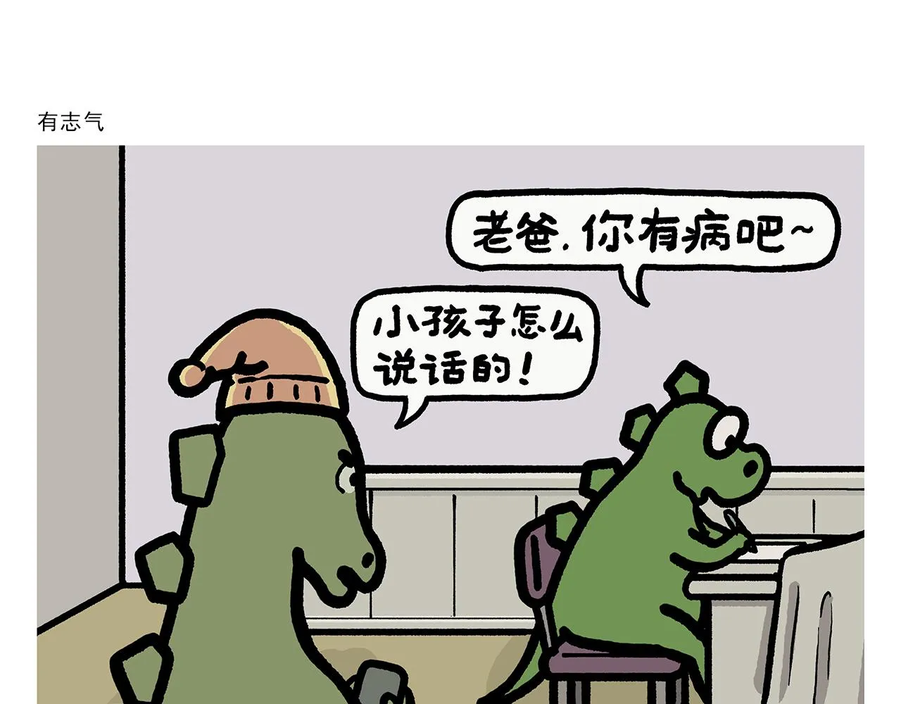 第394话 一路跟拍 第17页