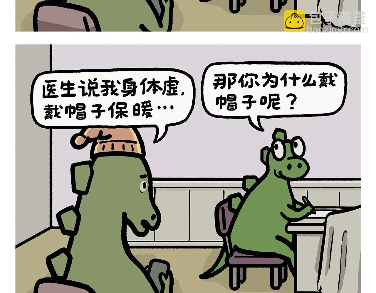 第394话 一路跟拍 第18页