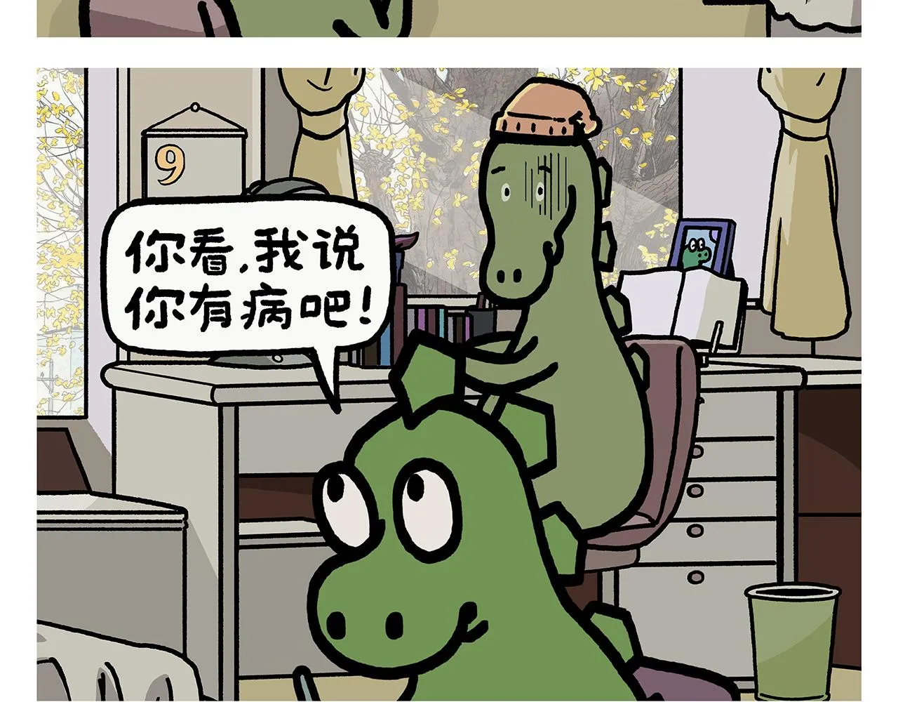 第394话 一路跟拍 第19页