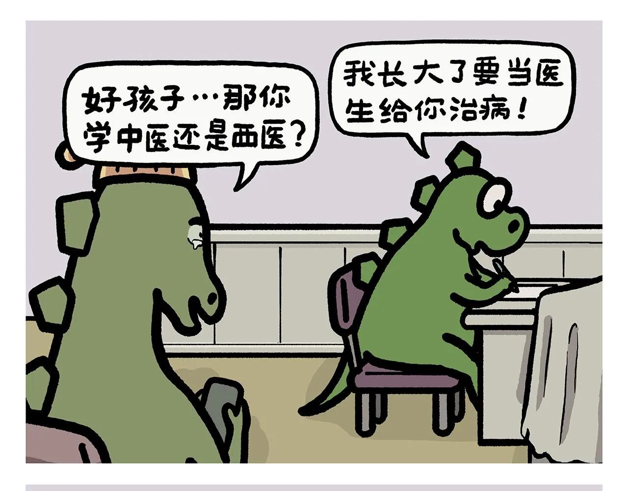 第394话 一路跟拍 第20页