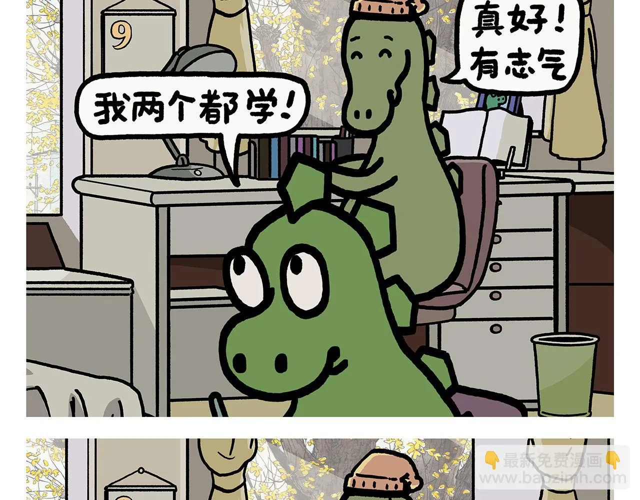 第394话 一路跟拍 第22页