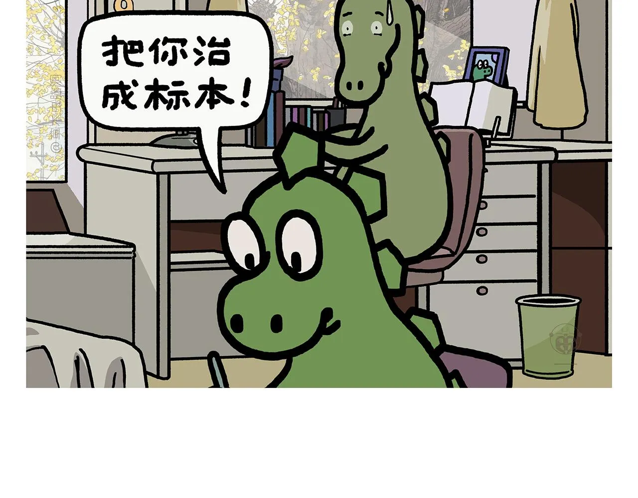 第394话 一路跟拍 第23页