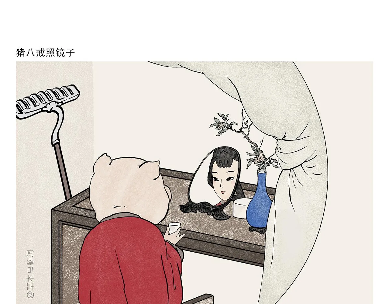 第392话 猪八戒照镜子 第1页