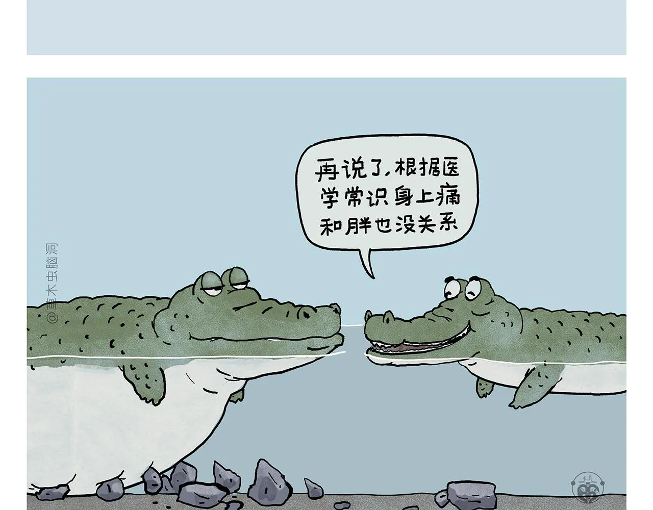 第392话 猪八戒照镜子 第4页