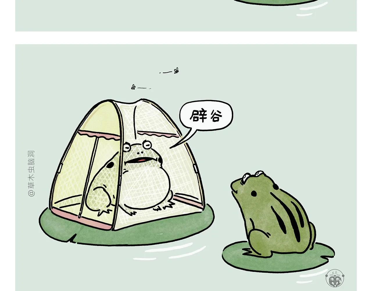 第392话 猪八戒照镜子 第7页