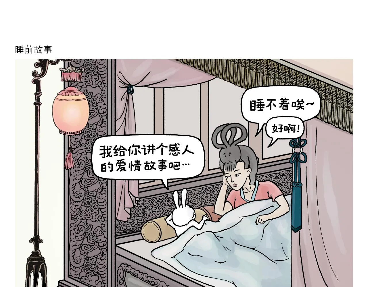 第392话 猪八戒照镜子 第9页