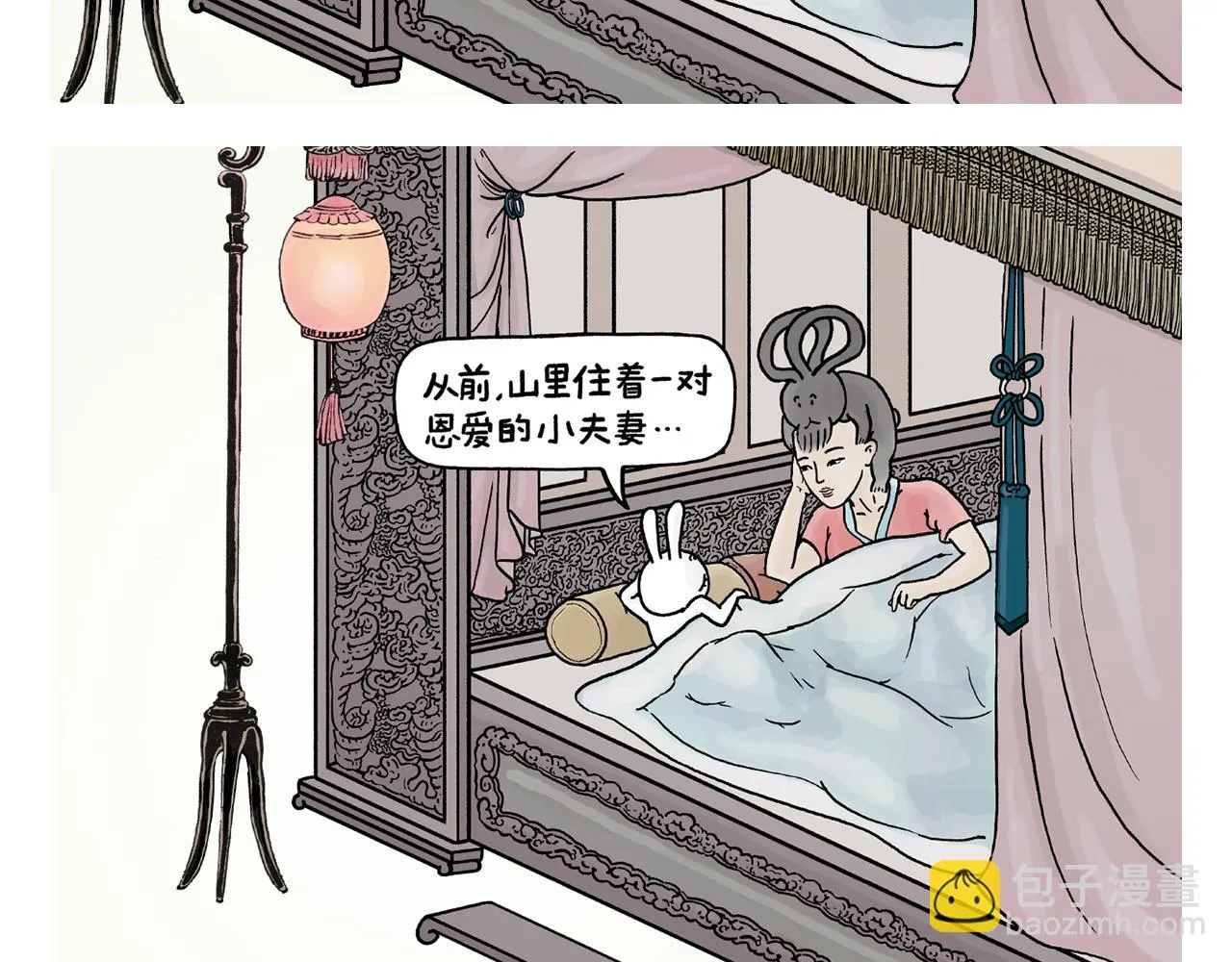 第392话 猪八戒照镜子 第10页