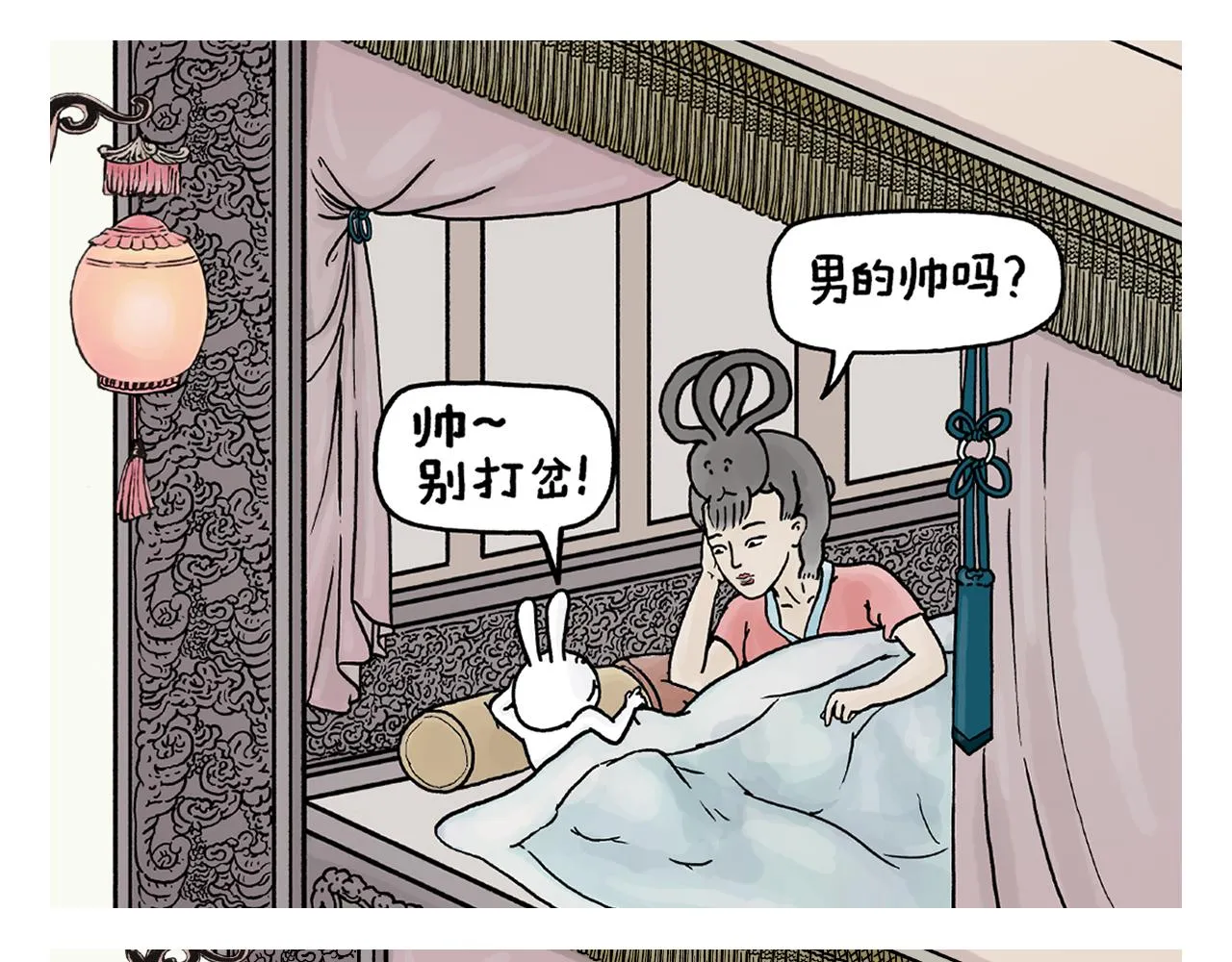 第392话 猪八戒照镜子 第12页