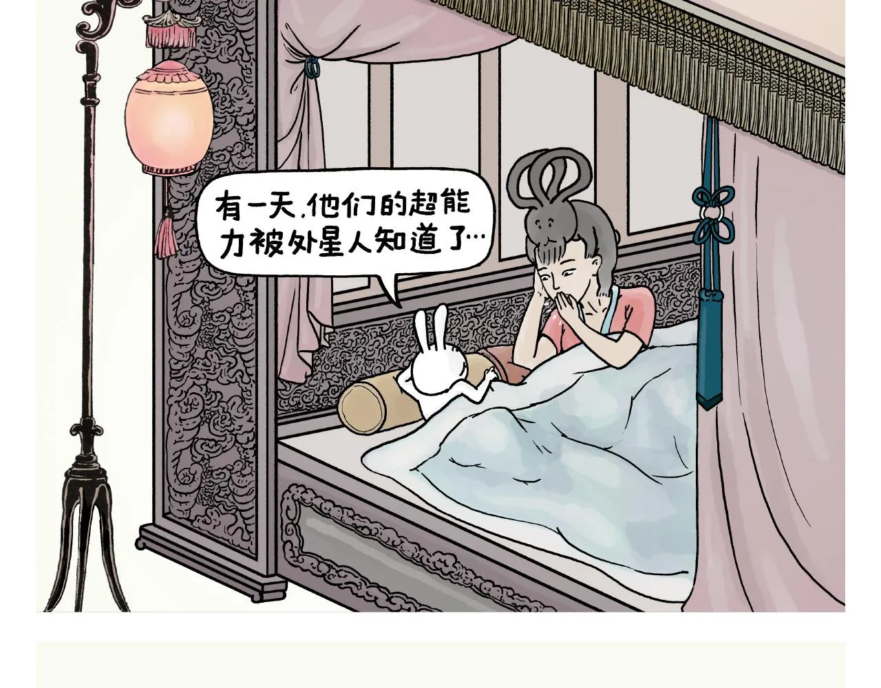 第392话 猪八戒照镜子 第13页