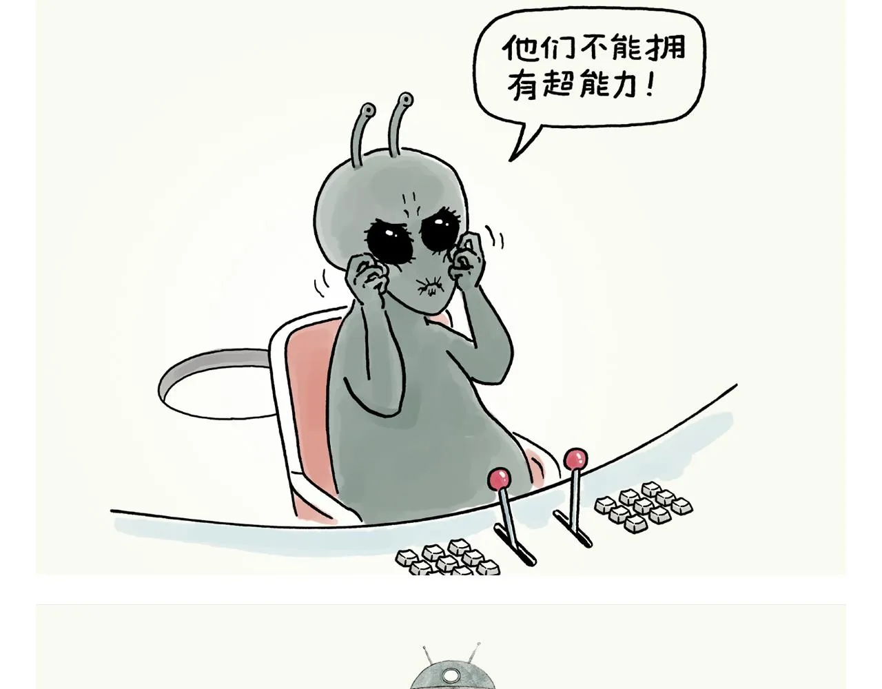 第392话 猪八戒照镜子 第14页