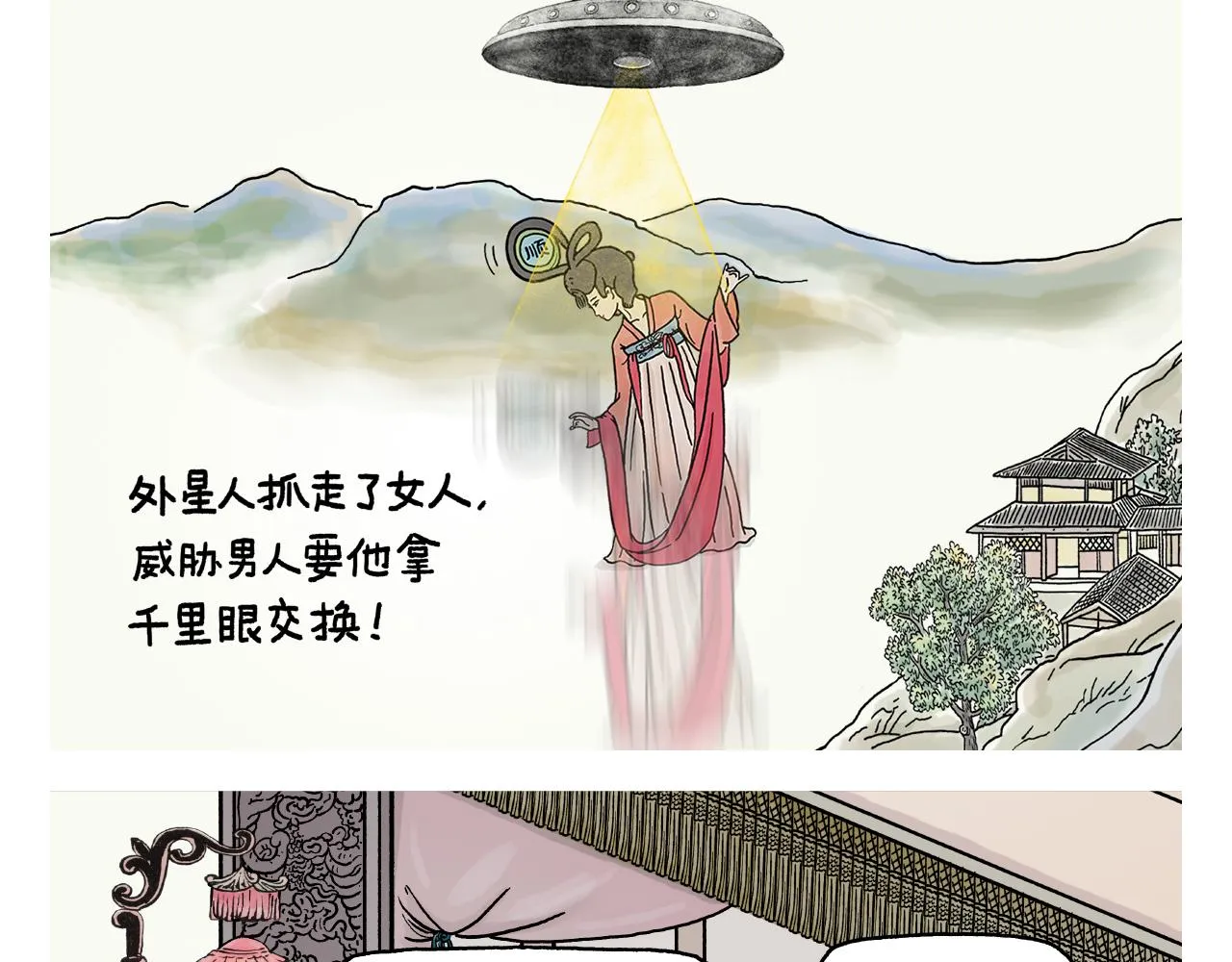 第392话 猪八戒照镜子 第15页