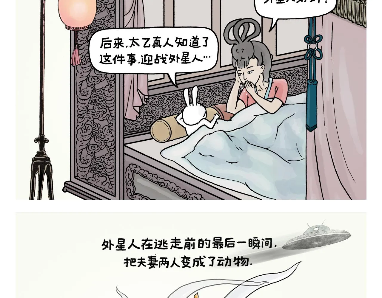 第392话 猪八戒照镜子 第17页
