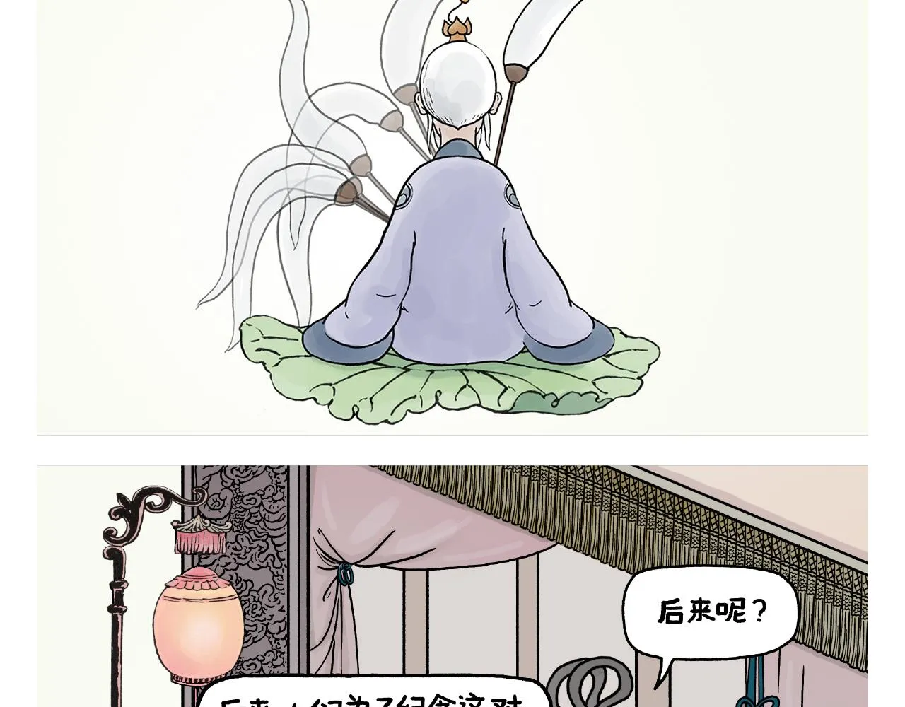 第392话 猪八戒照镜子 第18页