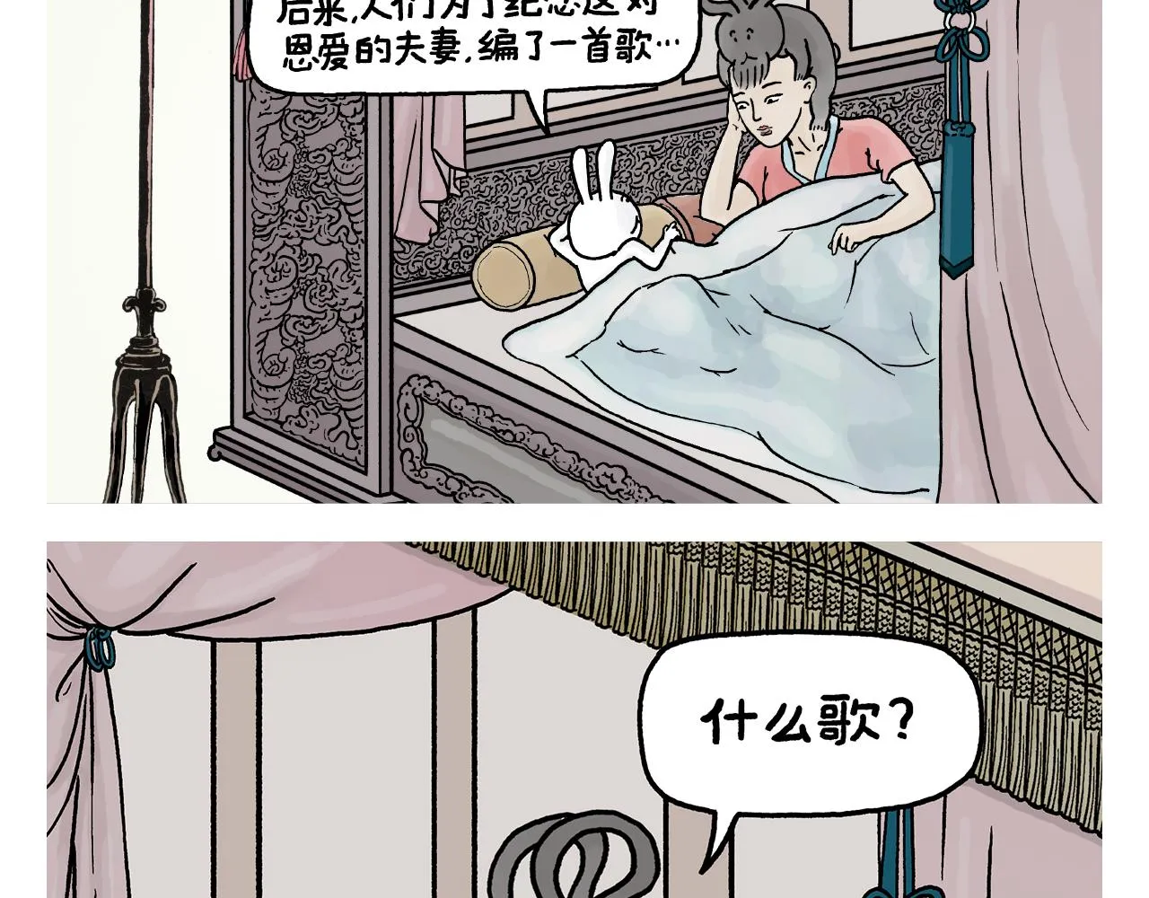 第392话 猪八戒照镜子 第19页