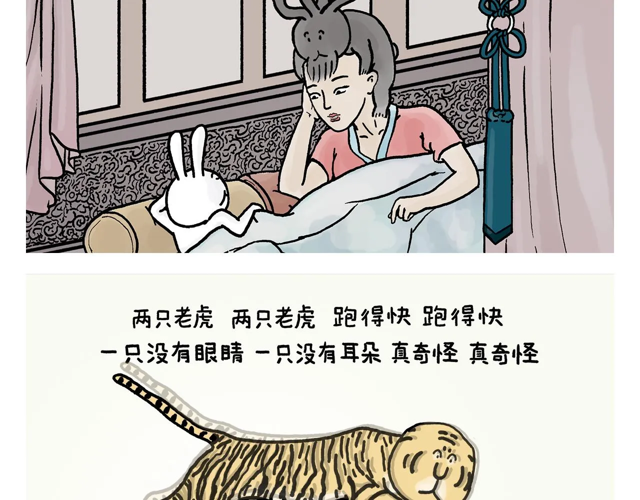 第392话 猪八戒照镜子 第20页