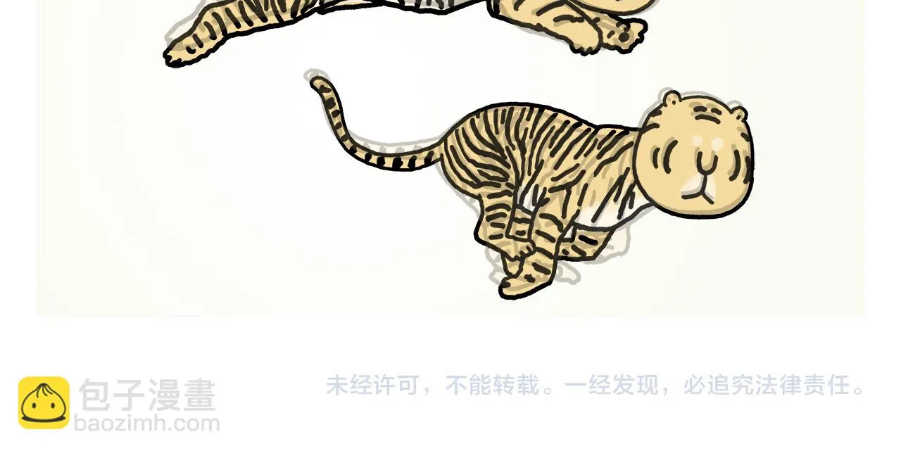第392话 猪八戒照镜子 第21页