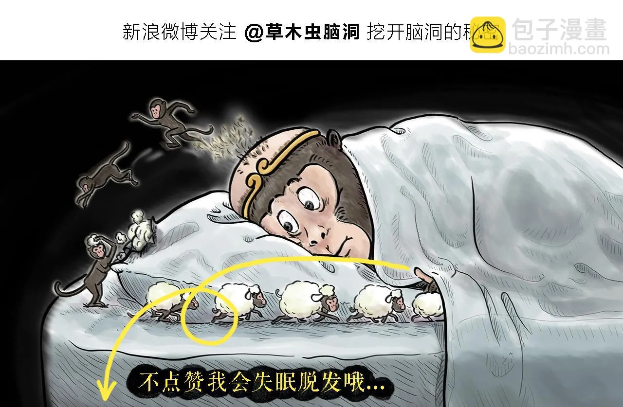 第392话 猪八戒照镜子 第22页