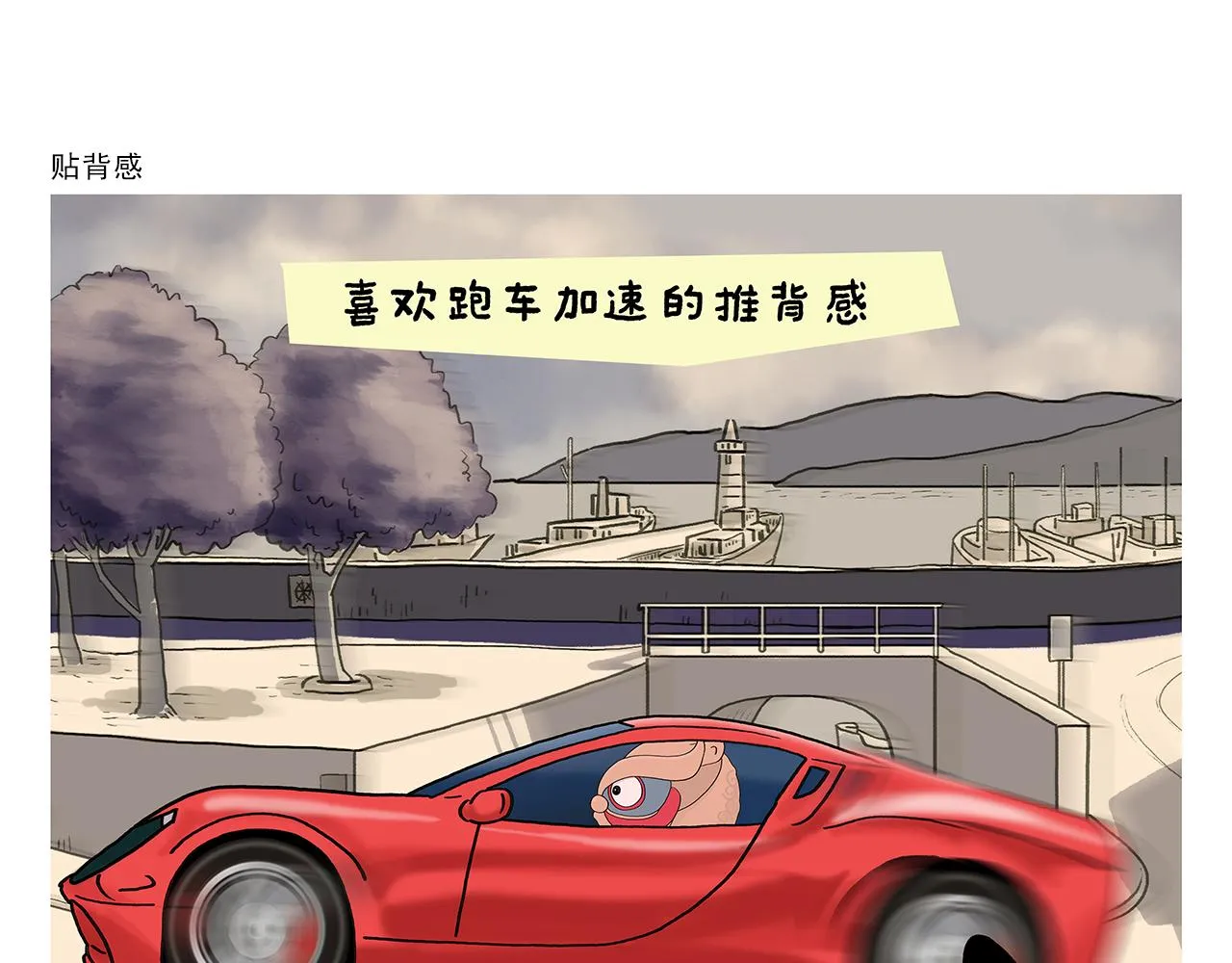 第393话 八百里通天河 第3页