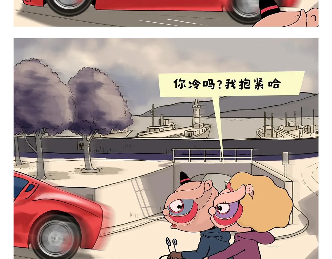 第393话 八百里通天河 第4页