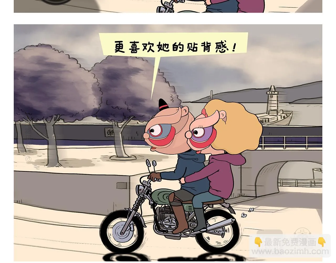 第393话 八百里通天河 第5页