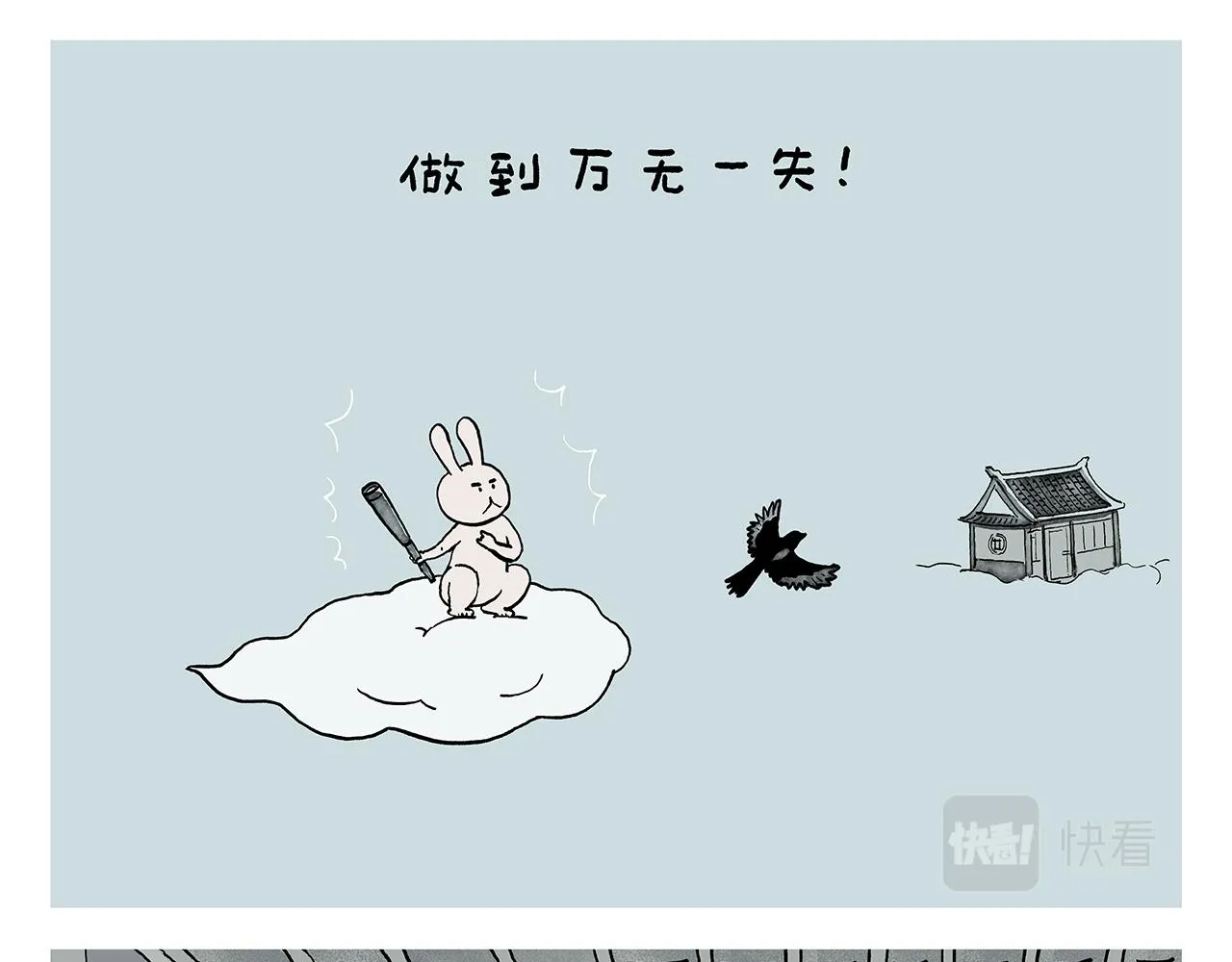 第393话 八百里通天河 第10页