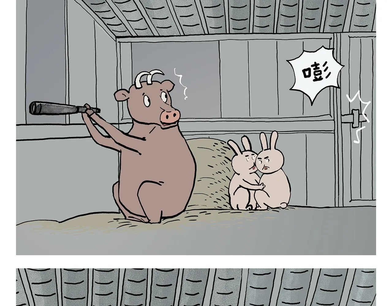 第393话 八百里通天河 第12页