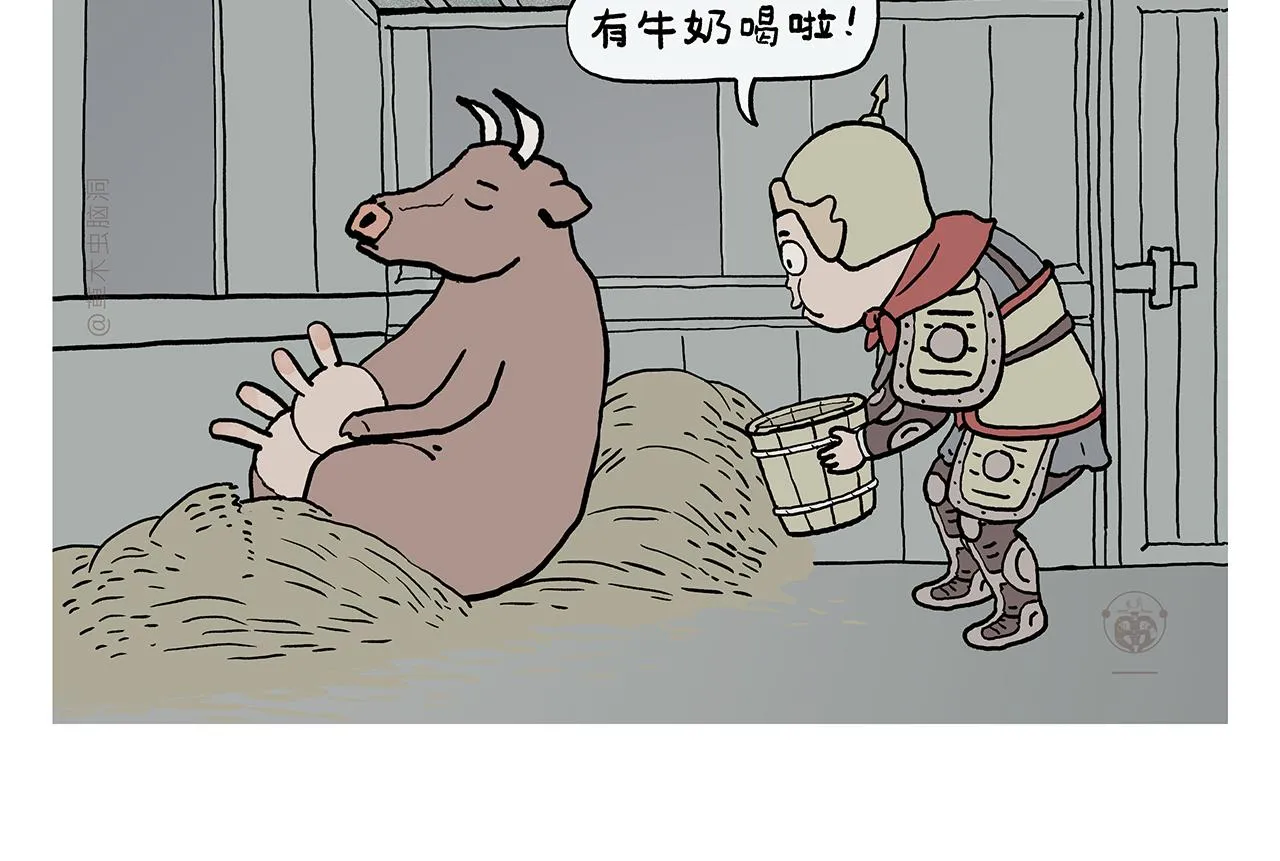 第393话 八百里通天河 第14页