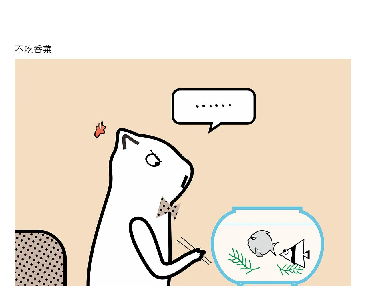 第393话 八百里通天河 第15页