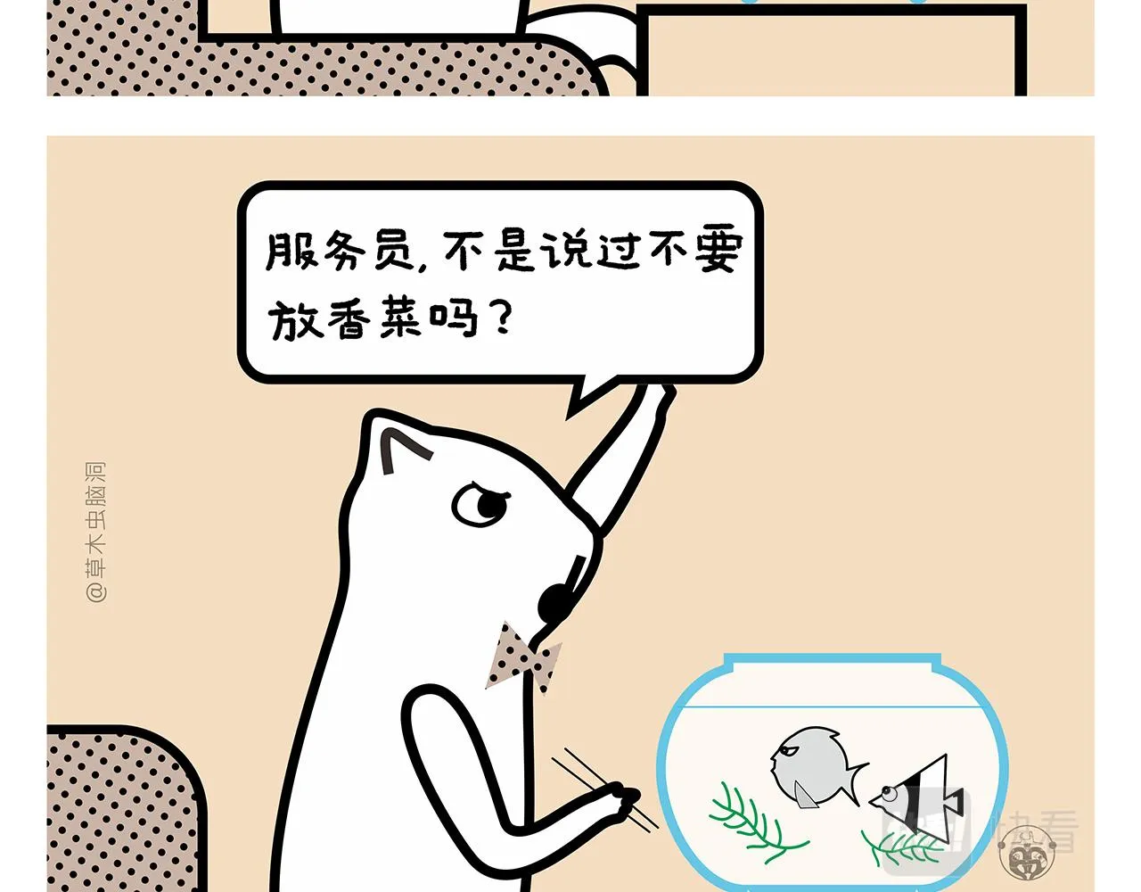 第393话 八百里通天河 第16页