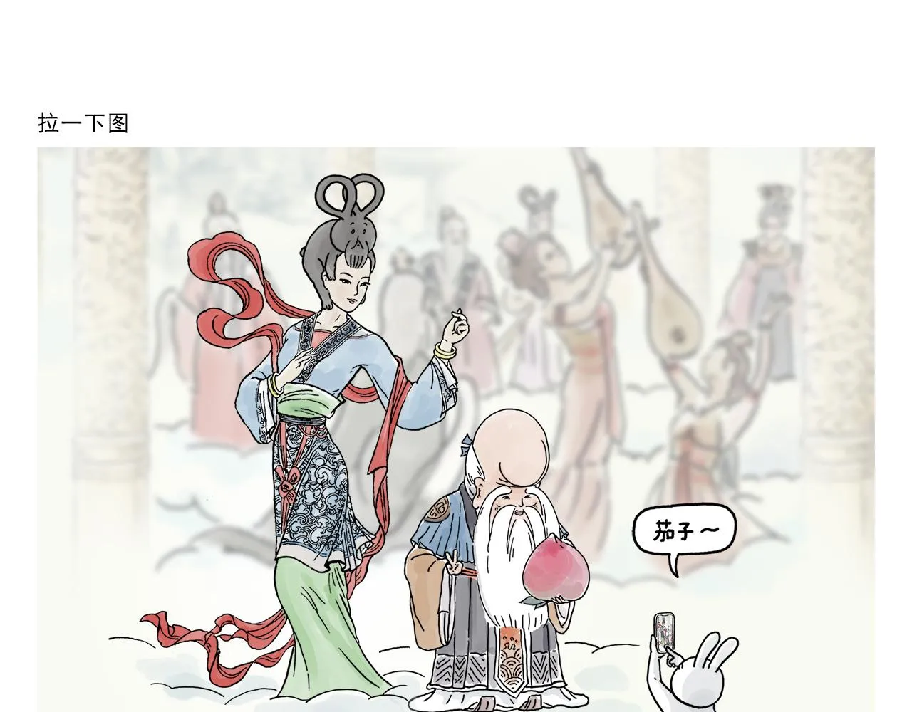 第393话 八百里通天河 第18页