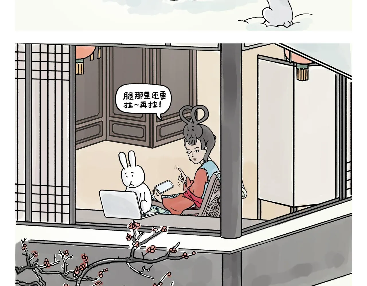 第393话 八百里通天河 第19页