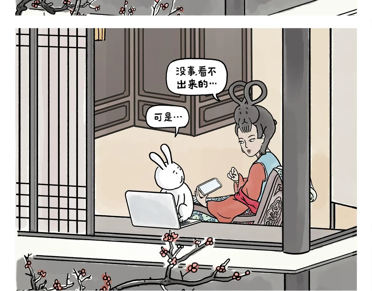 第393话 八百里通天河 第20页