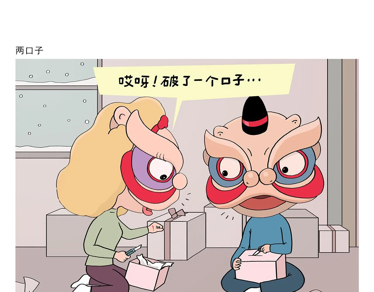 第391话 脑机接口 第3页