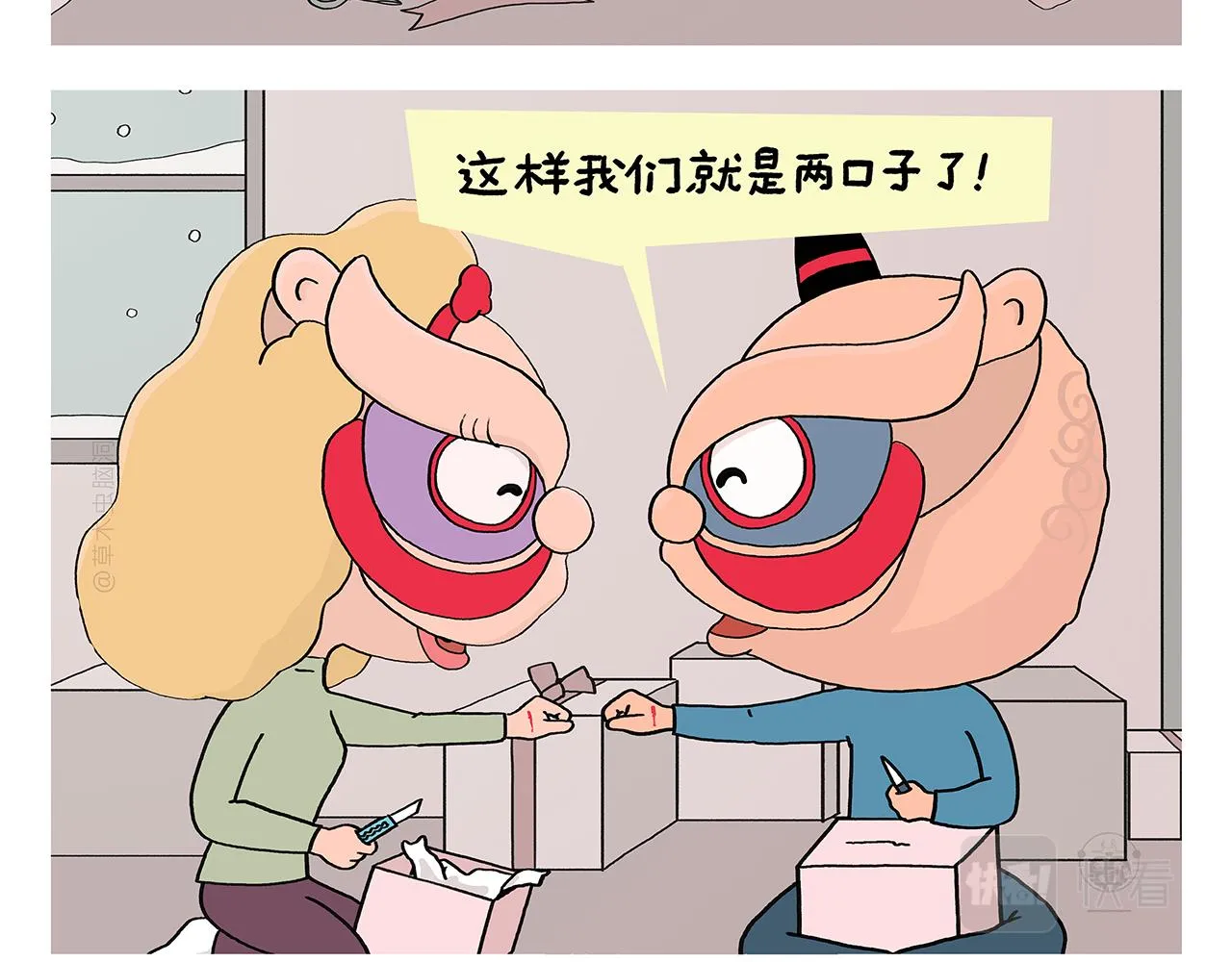 第391话 脑机接口 第5页