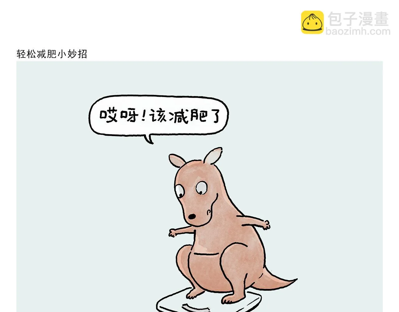 第391话 脑机接口 第7页