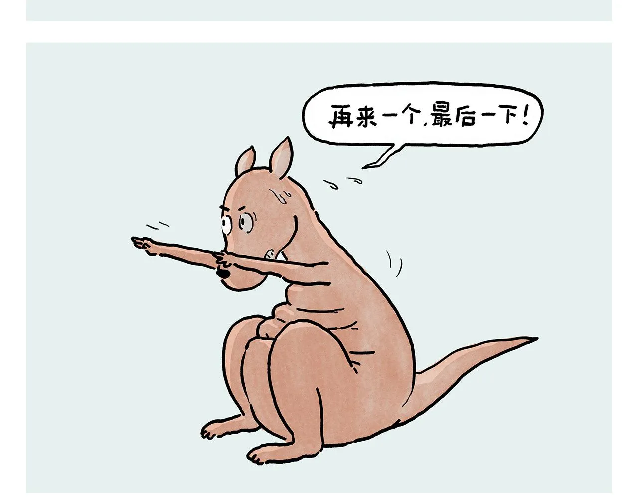 第391话 脑机接口 第9页