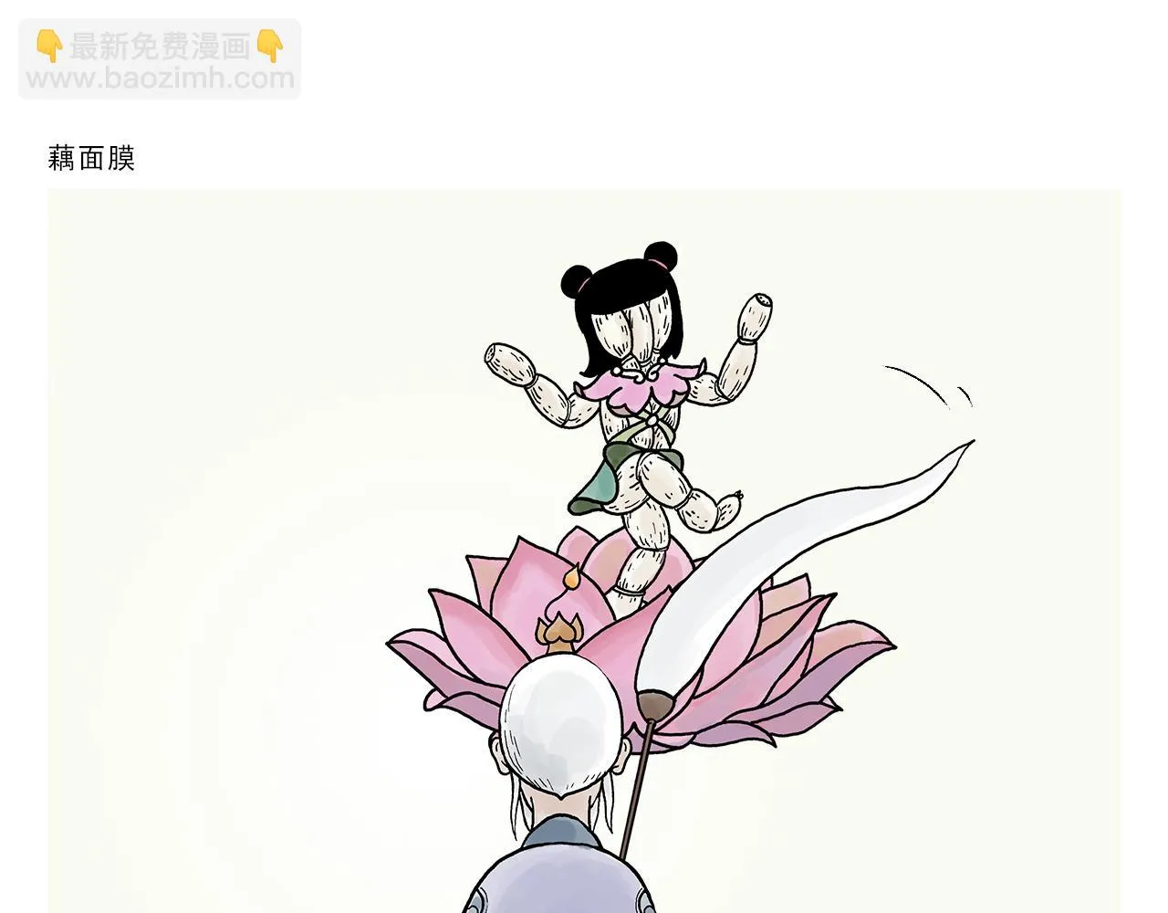 第391话 脑机接口 第12页