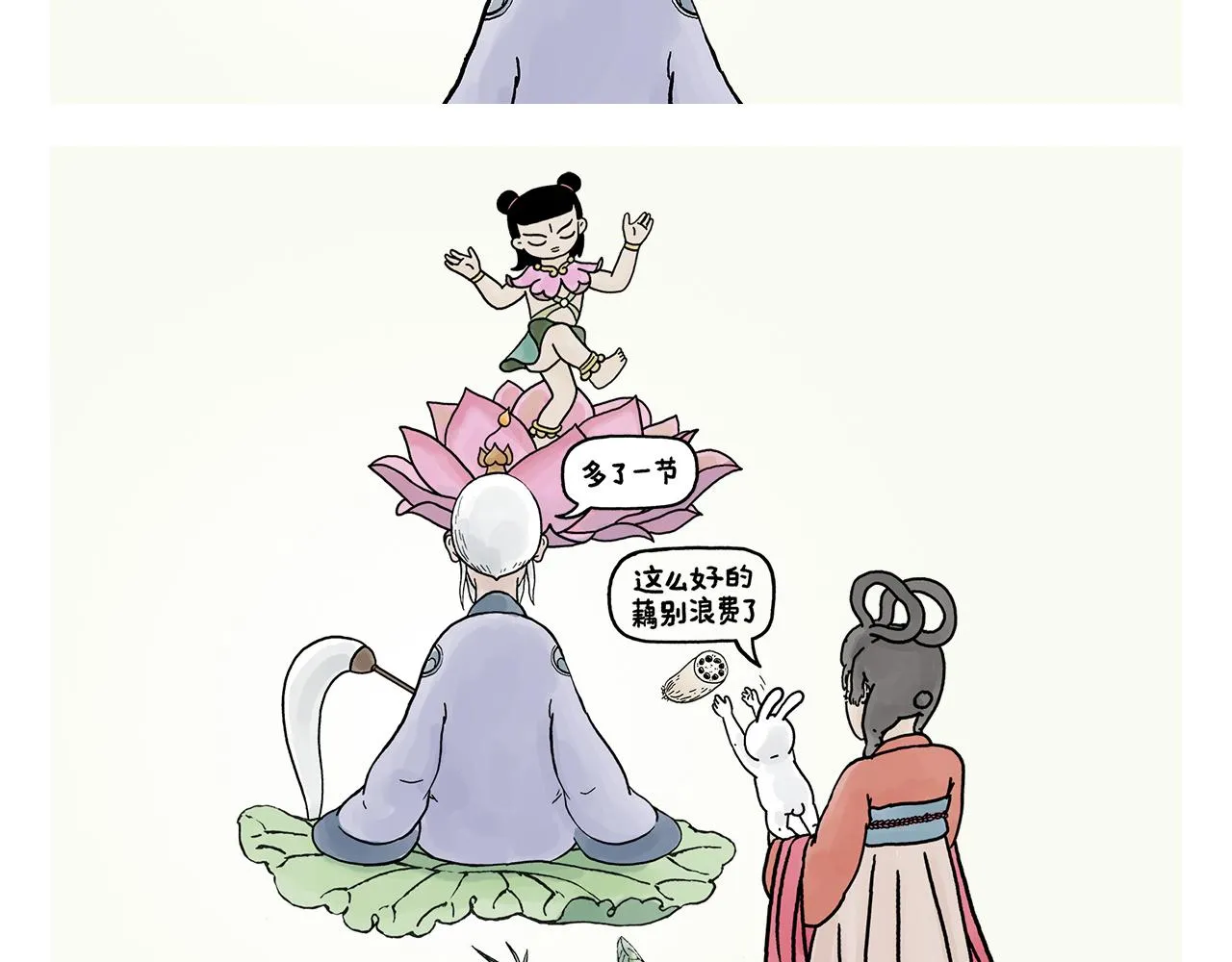 第391话 脑机接口 第13页