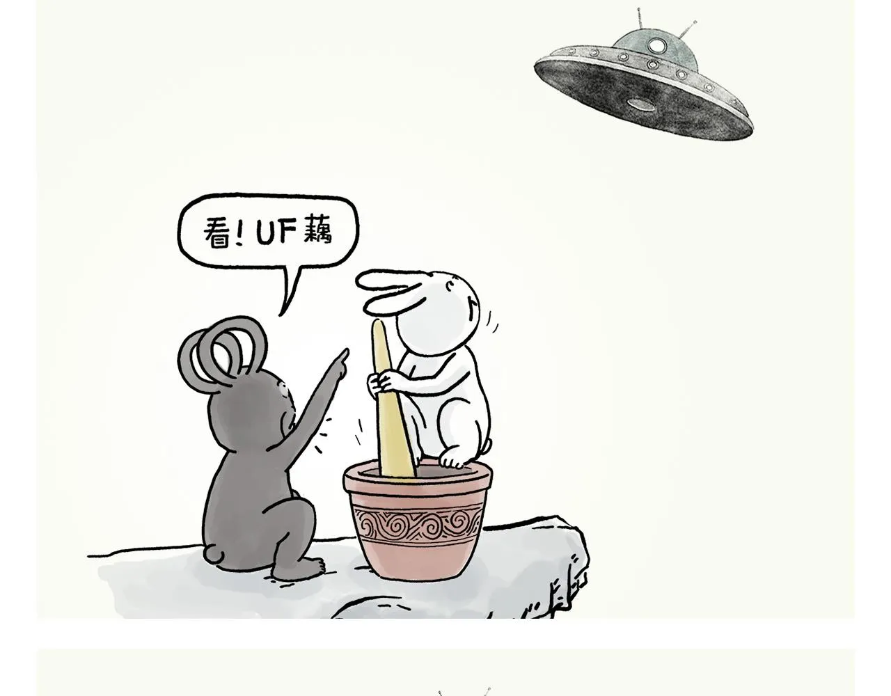 第391话 脑机接口 第16页
