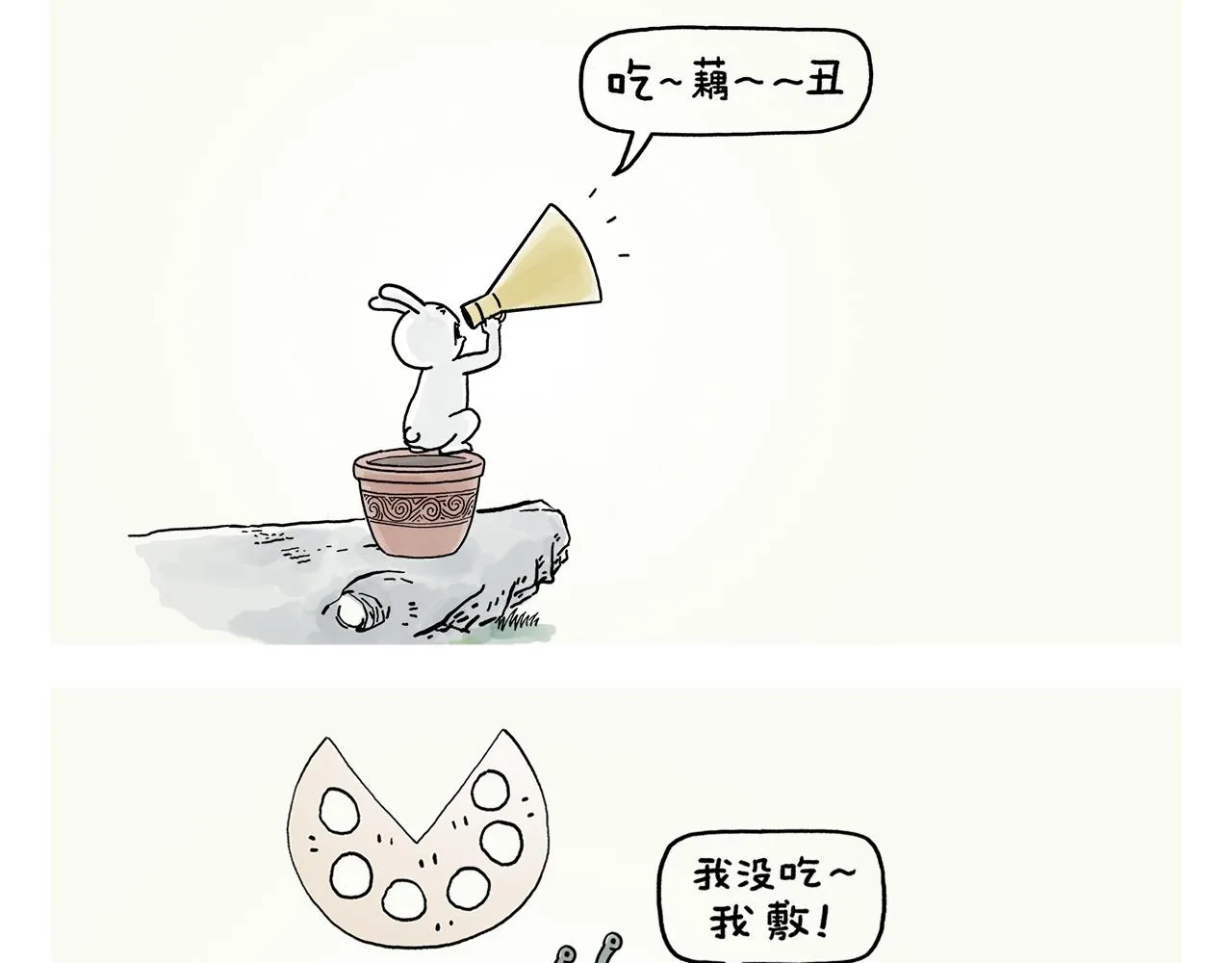 第391话 脑机接口 第20页
