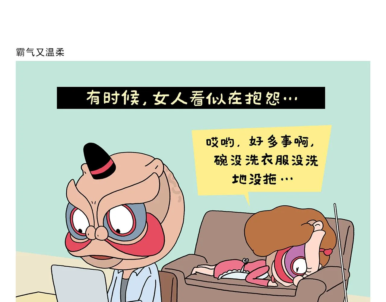 第390话 龙王卖伞 第7页