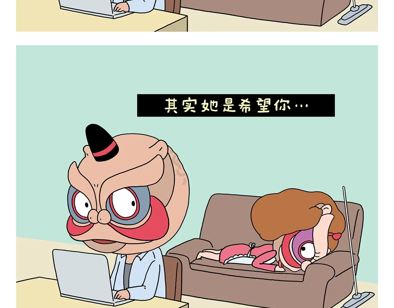 第390话 龙王卖伞 第8页