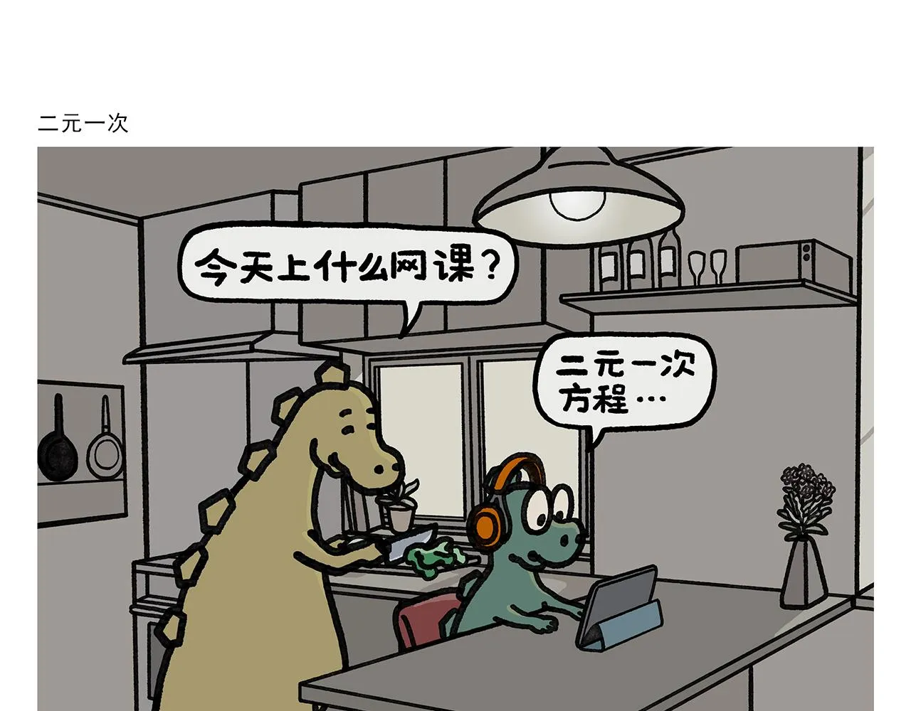 第390话 龙王卖伞 第13页