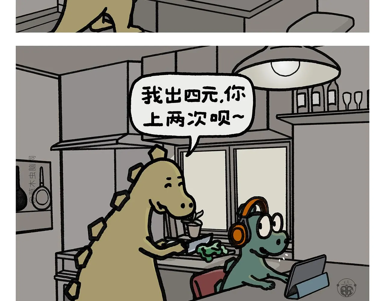 第390话 龙王卖伞 第14页