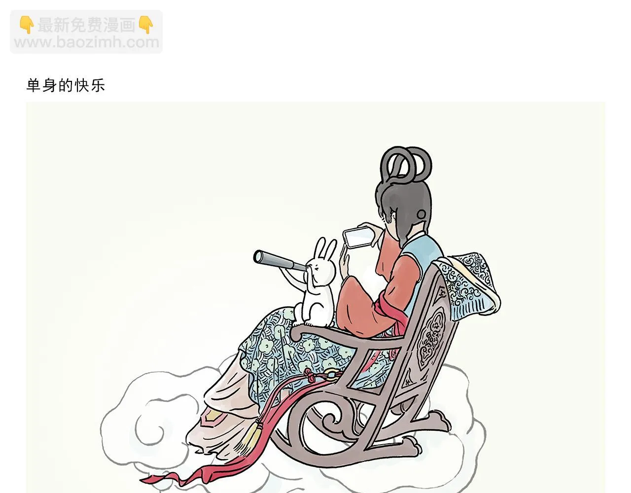 第390话 龙王卖伞 第16页