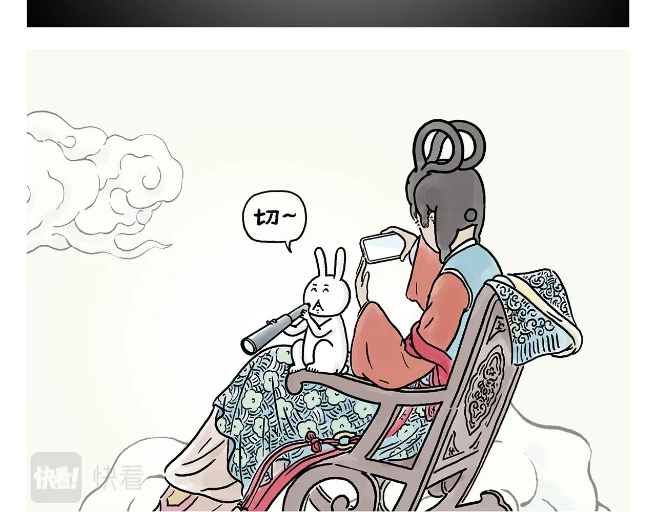 第390话 龙王卖伞 第18页