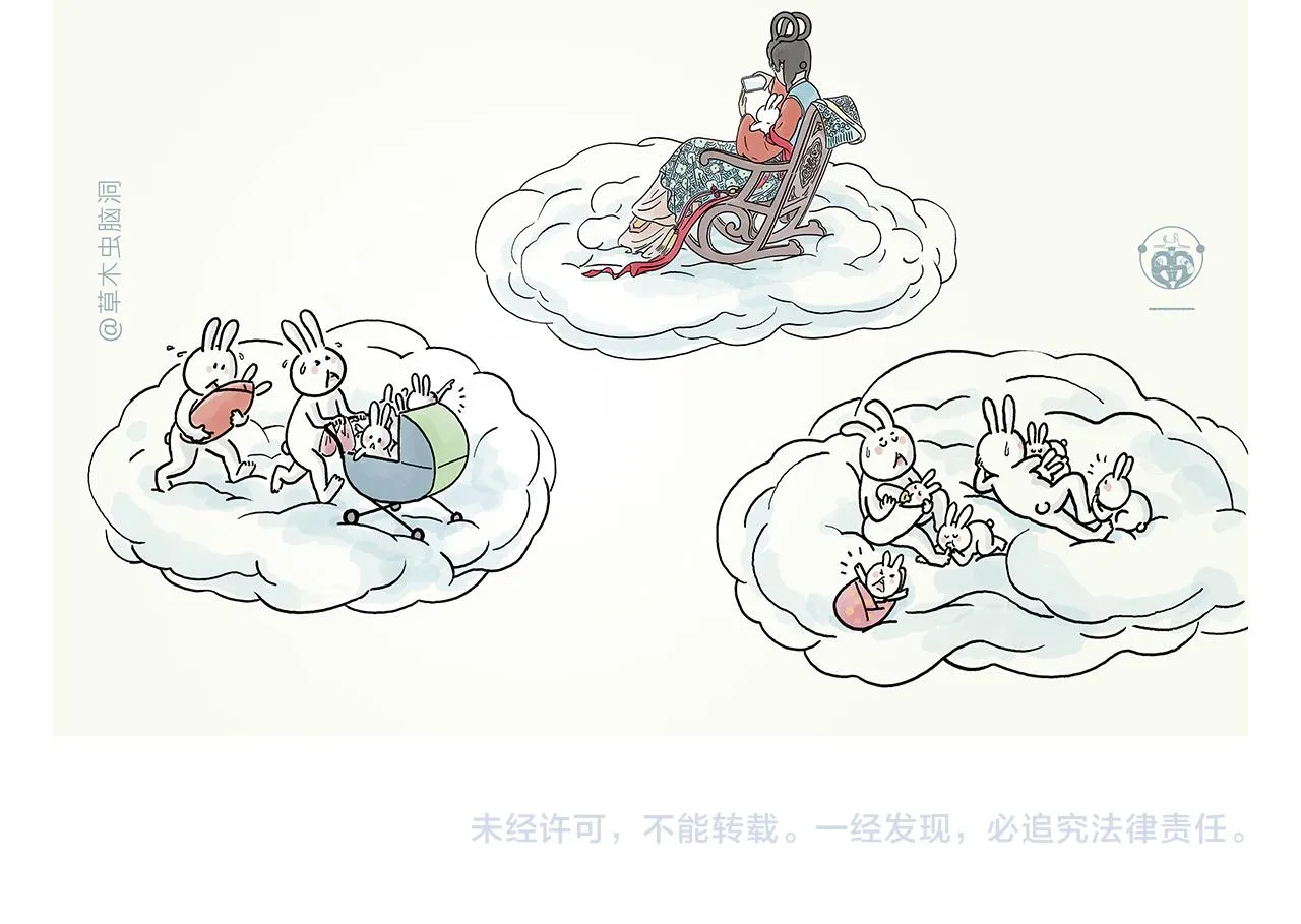 第390话 龙王卖伞 第23页